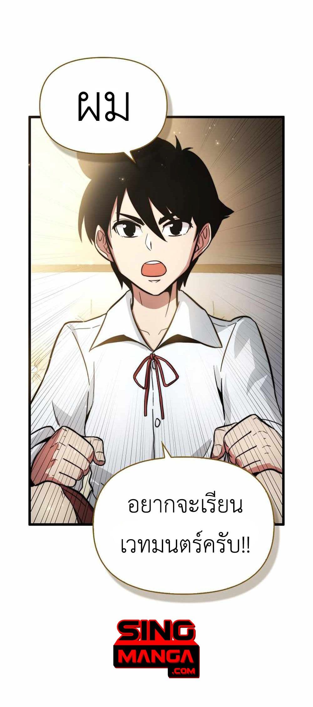 9th Class Sword Master: The Guardian of the Sword page 1