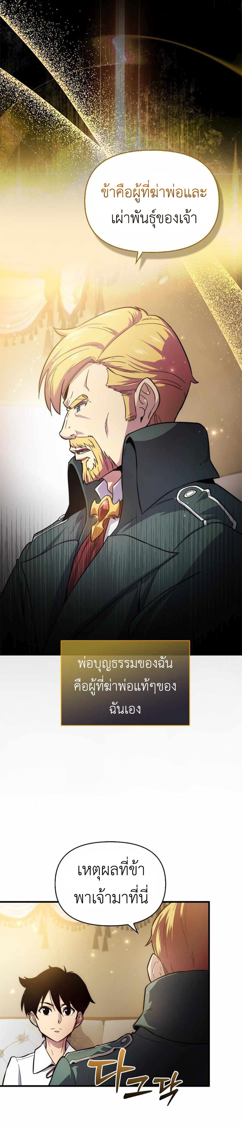 9th Class Sword Master: The Guardian of the Sword page 4