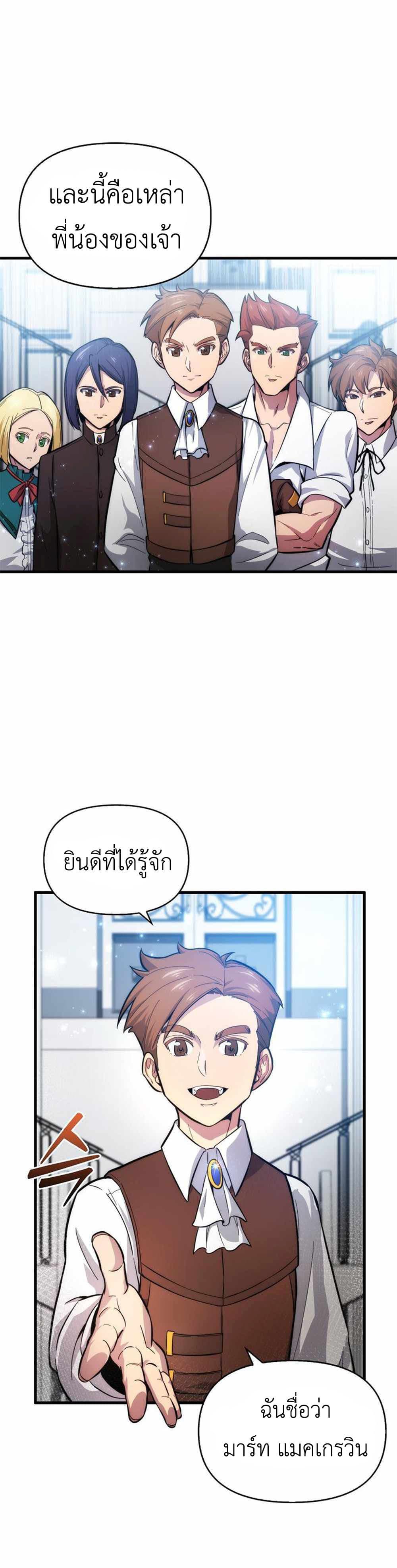 9th Class Sword Master: The Guardian of the Sword page 9