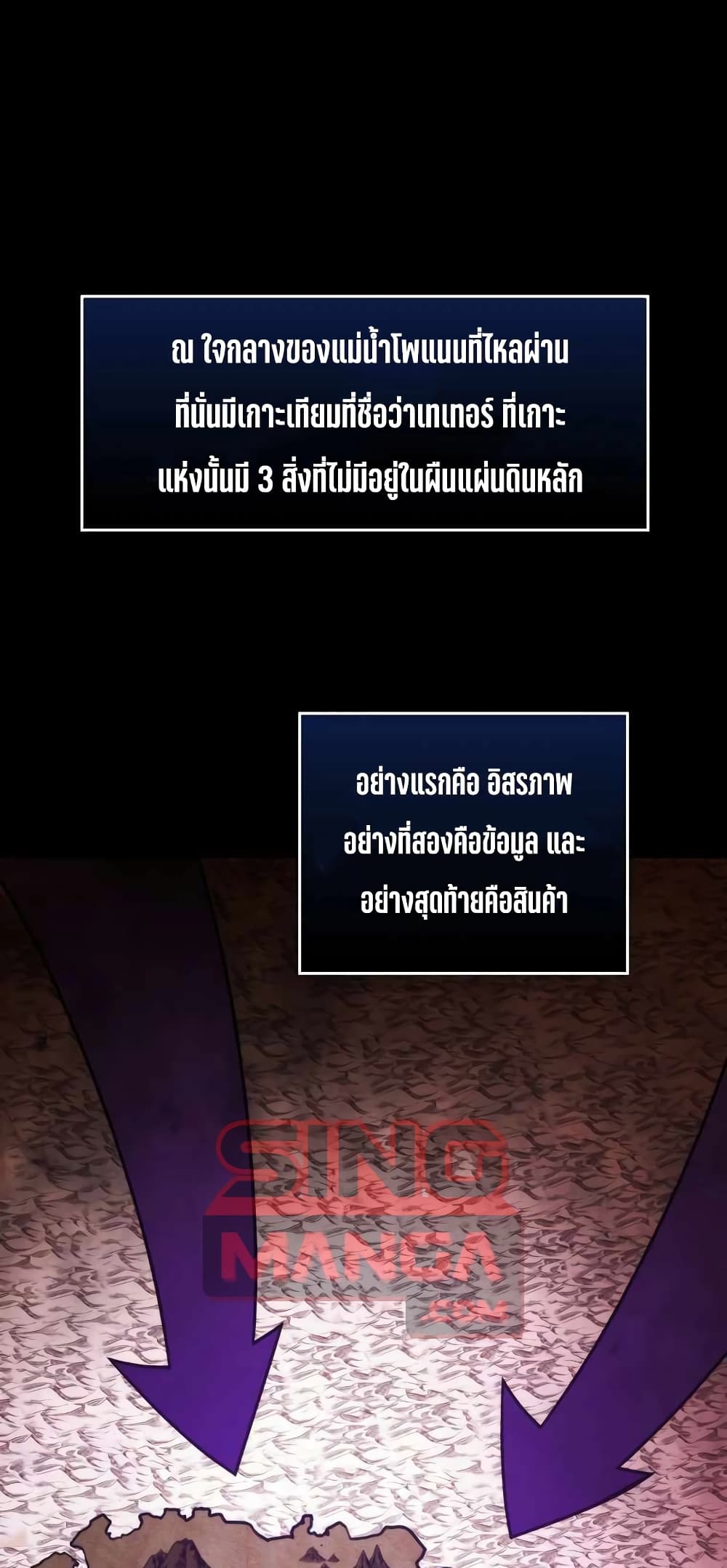 9 Class Sword Master: Geomui Gudoja page 1