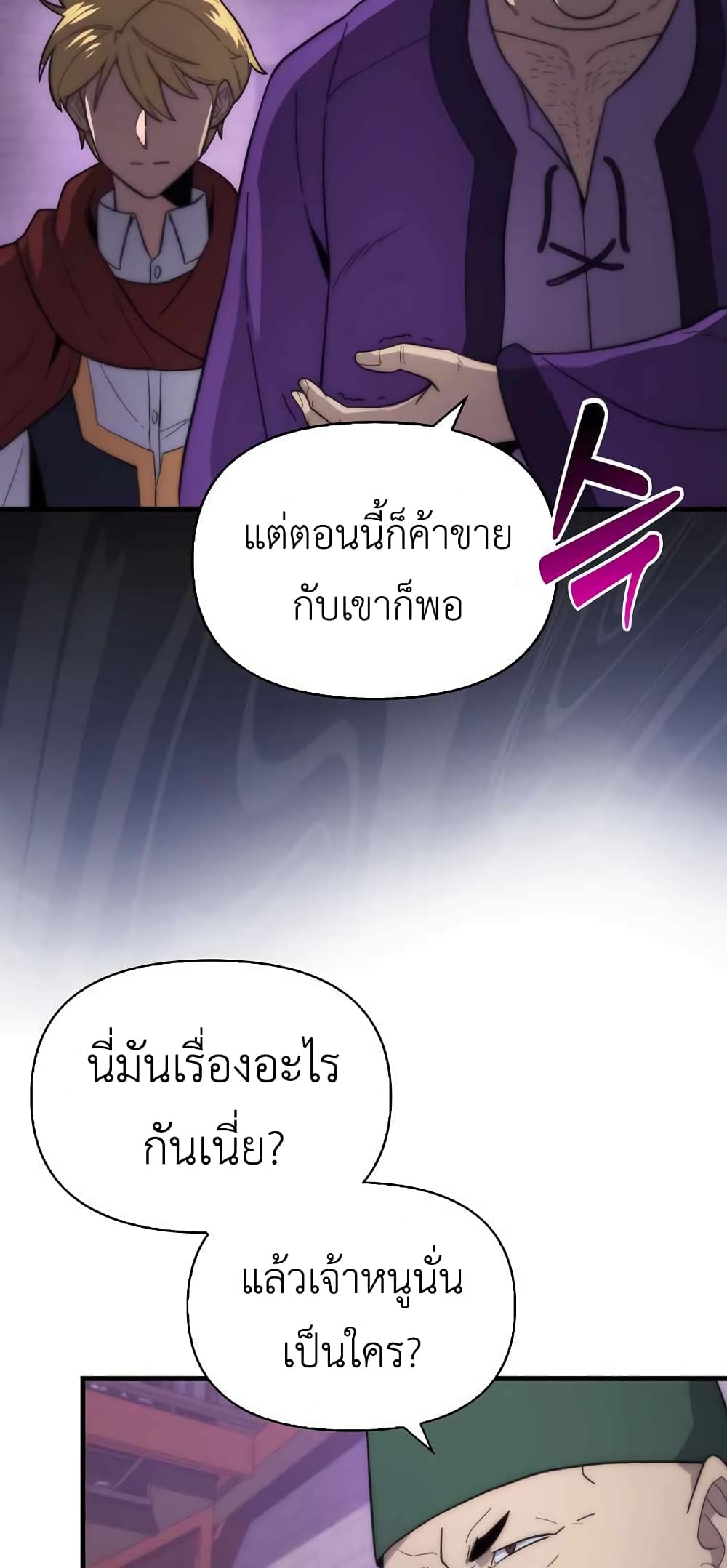 9 Class Sword Master: Geomui Gudoja page 7