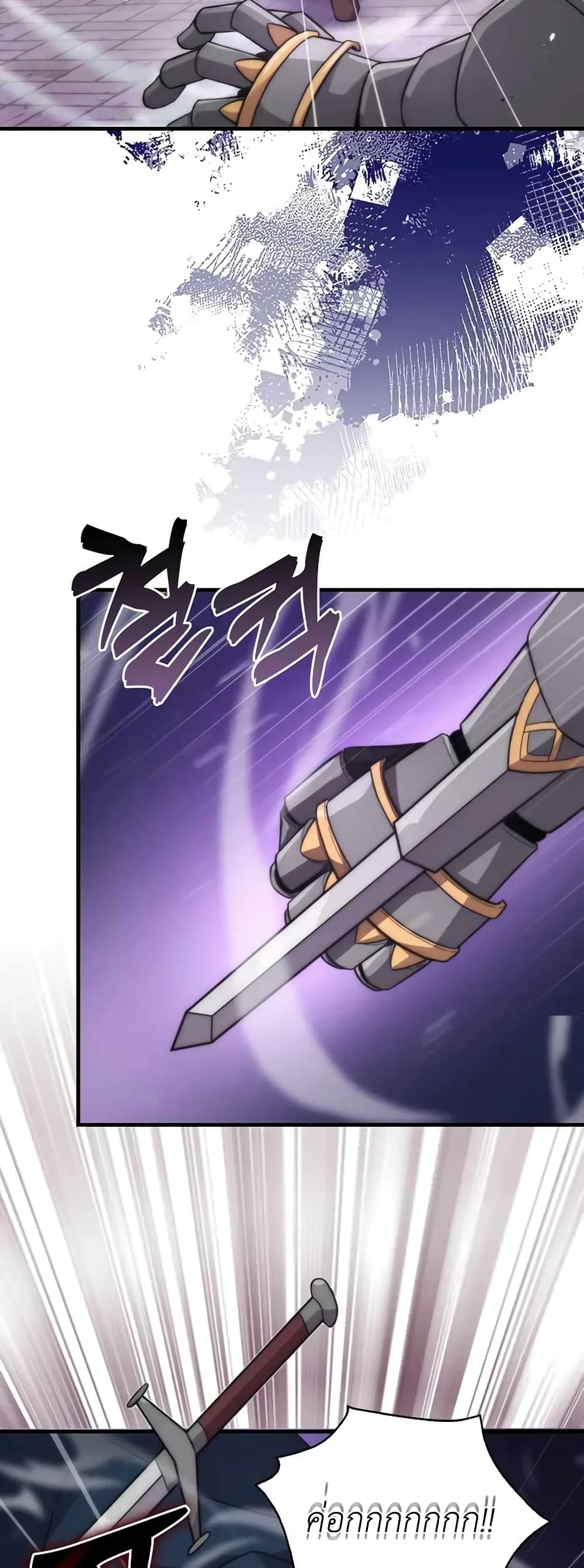 9 Class Sword Master: Geomui Gudoja page 9
