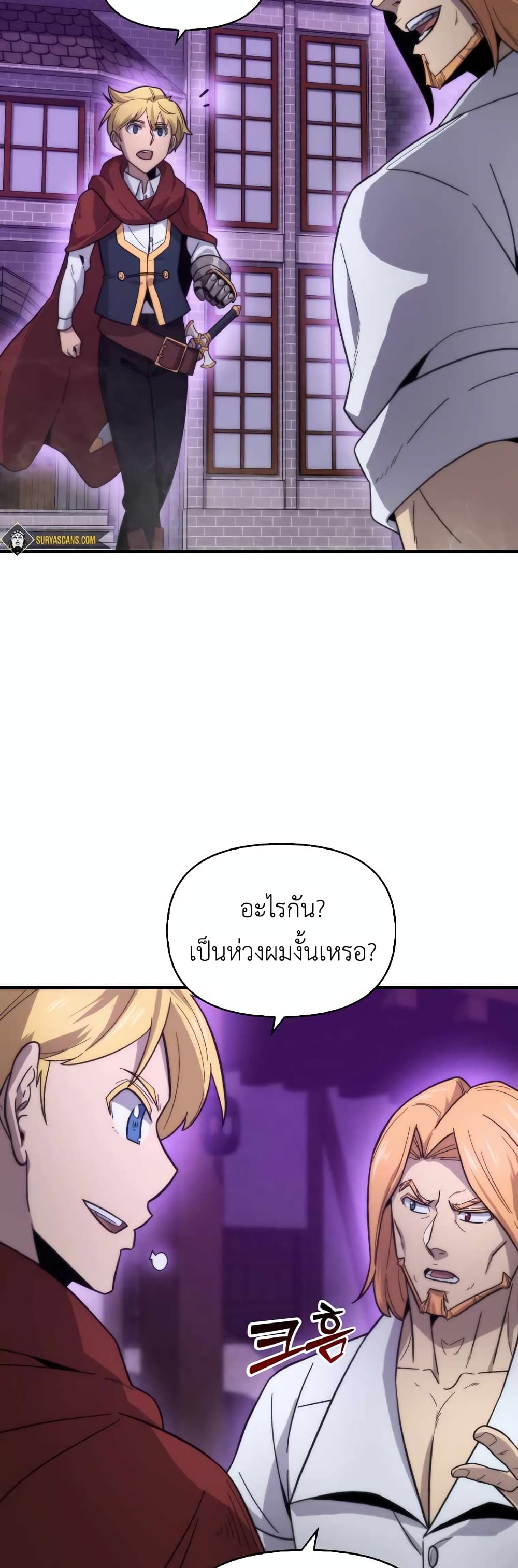 9th Class Sword Master: The Guardian of the Sword page 3