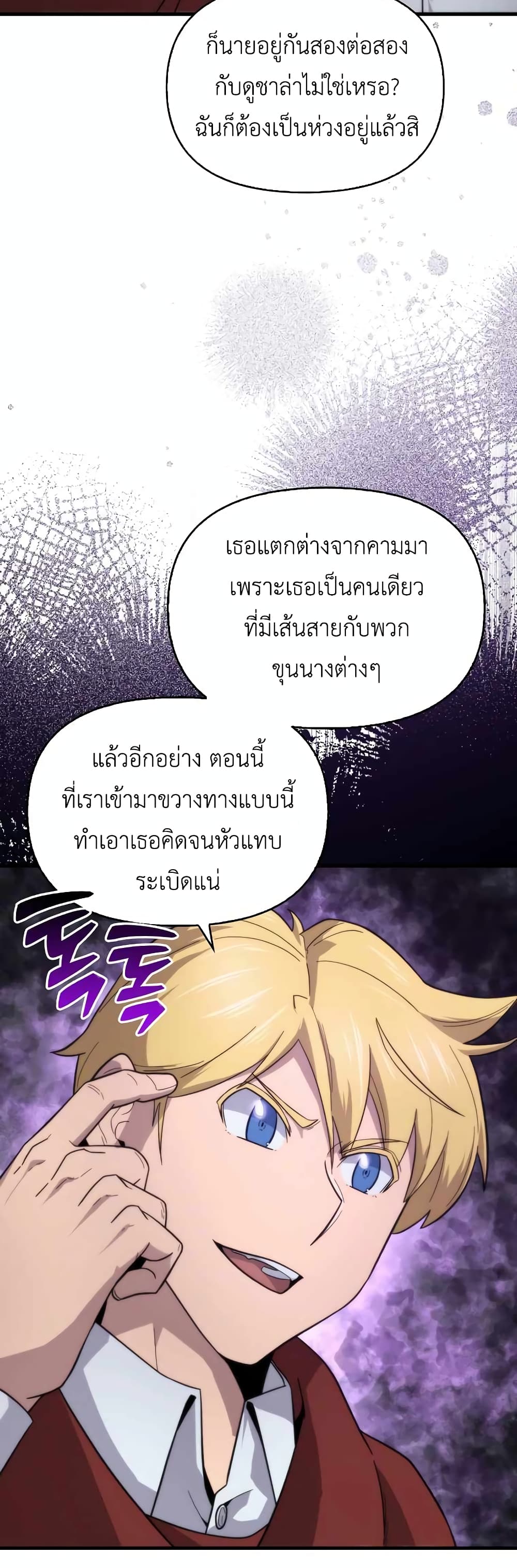 9th Class Sword Master: The Guardian of the Sword page 4