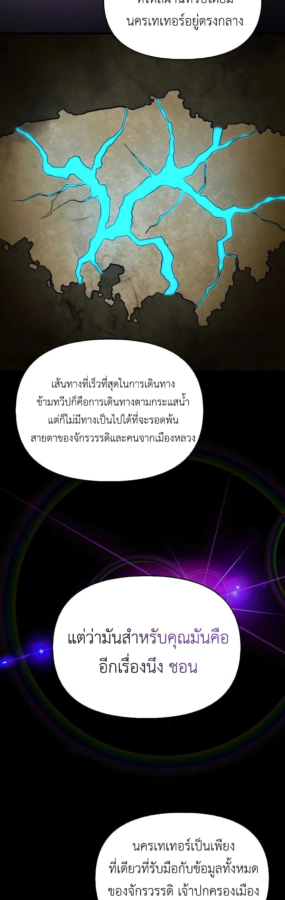 9 Class Sword Master: Geomui Gudoja page 7