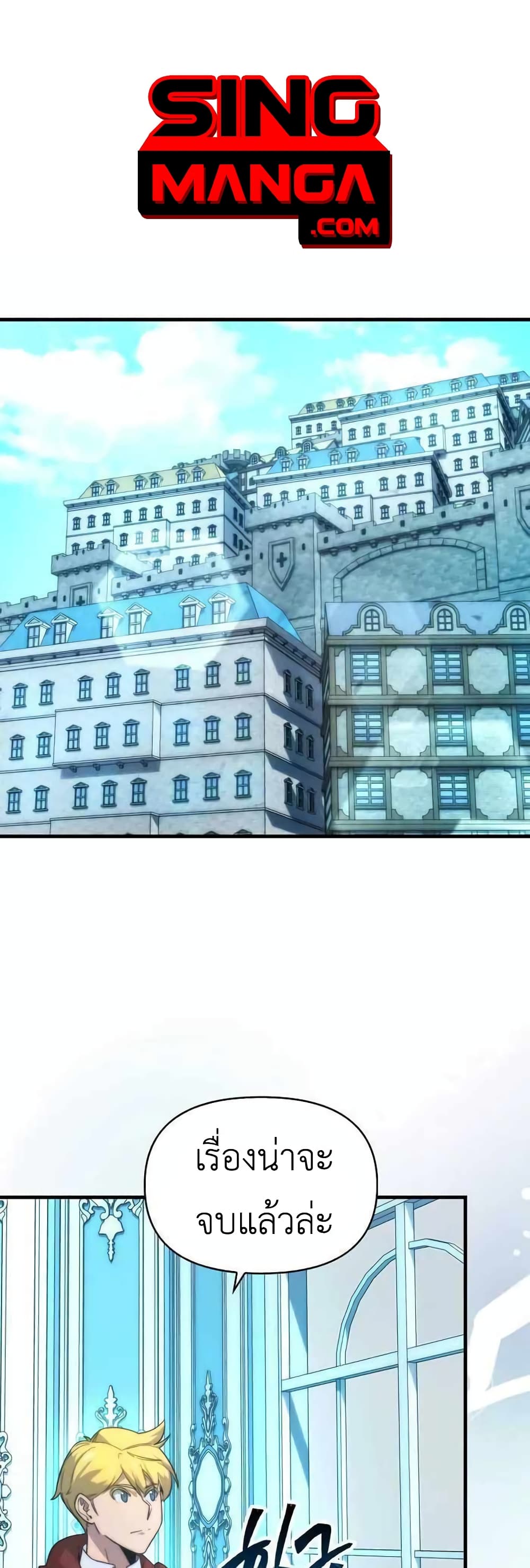 9th Class Sword Master: The Guardian of the Sword page 1
