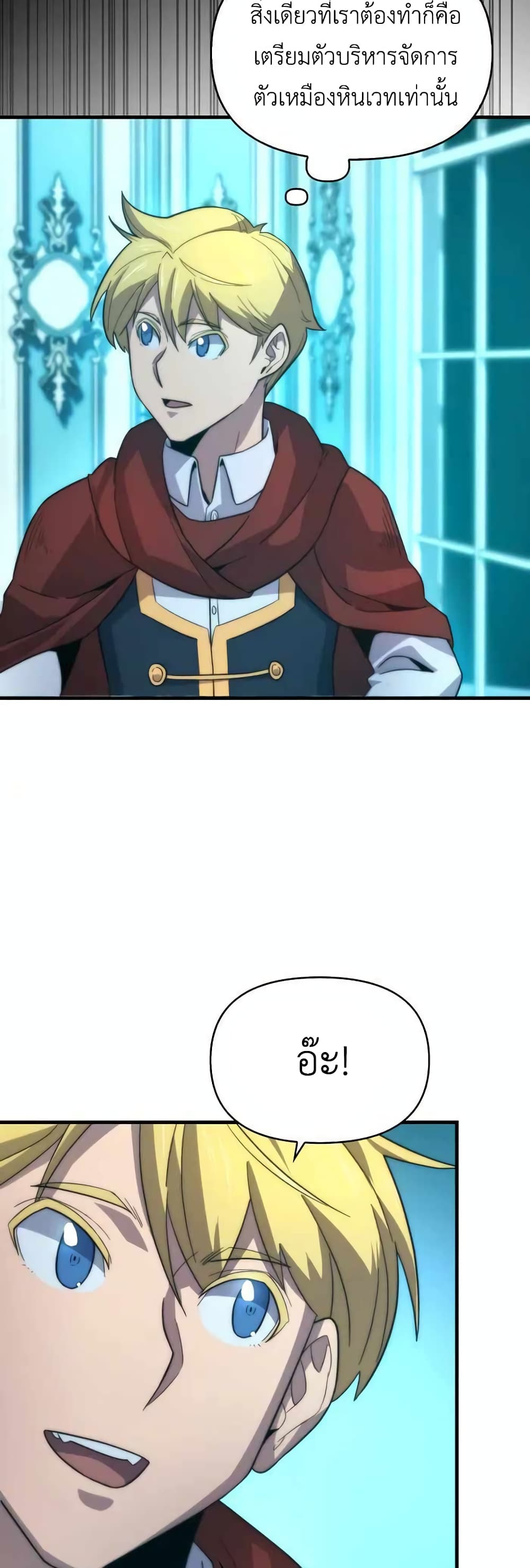 9th Class Sword Master: The Guardian of the Sword page 7