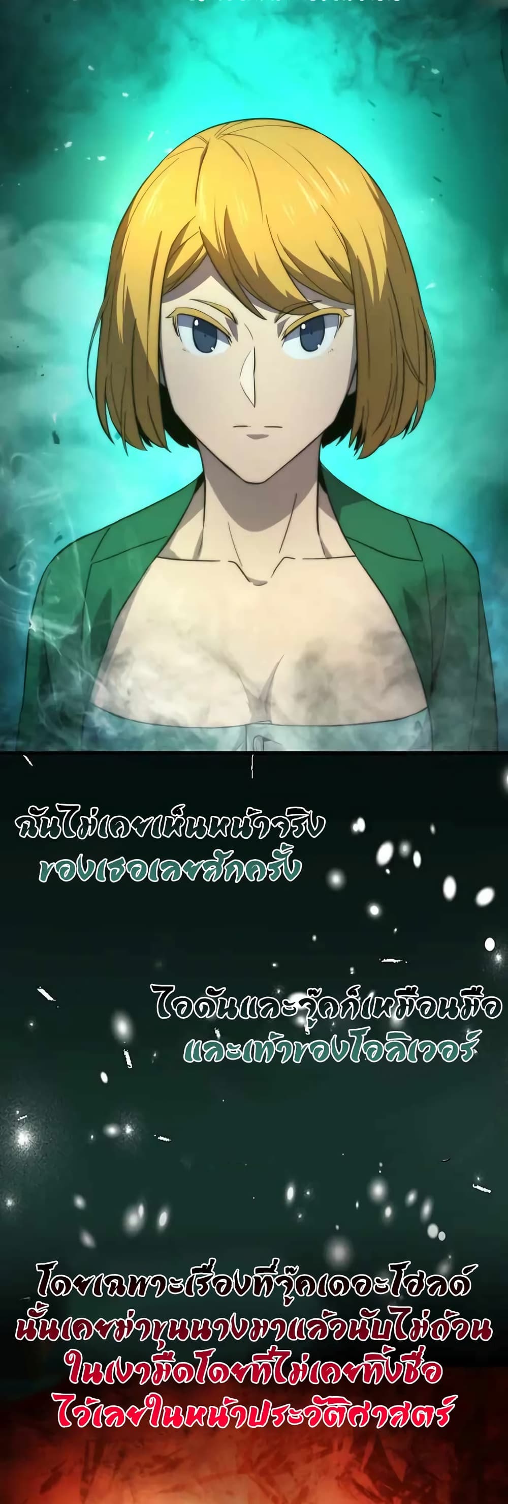 9th Class Sword Master: The Guardian of the Sword page 10