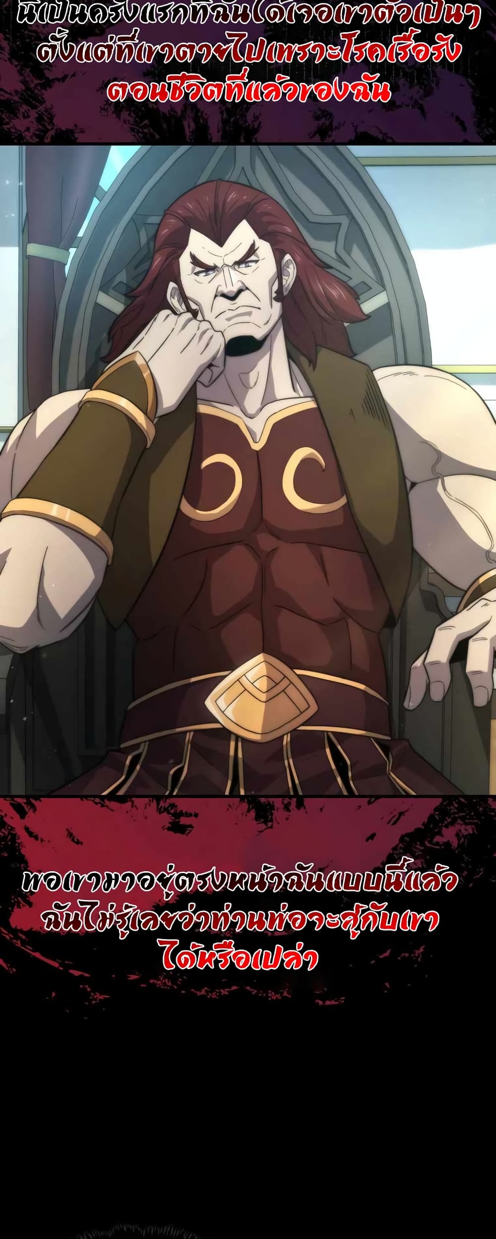 9 Class Sword Master: Geomui Gudoja page 3