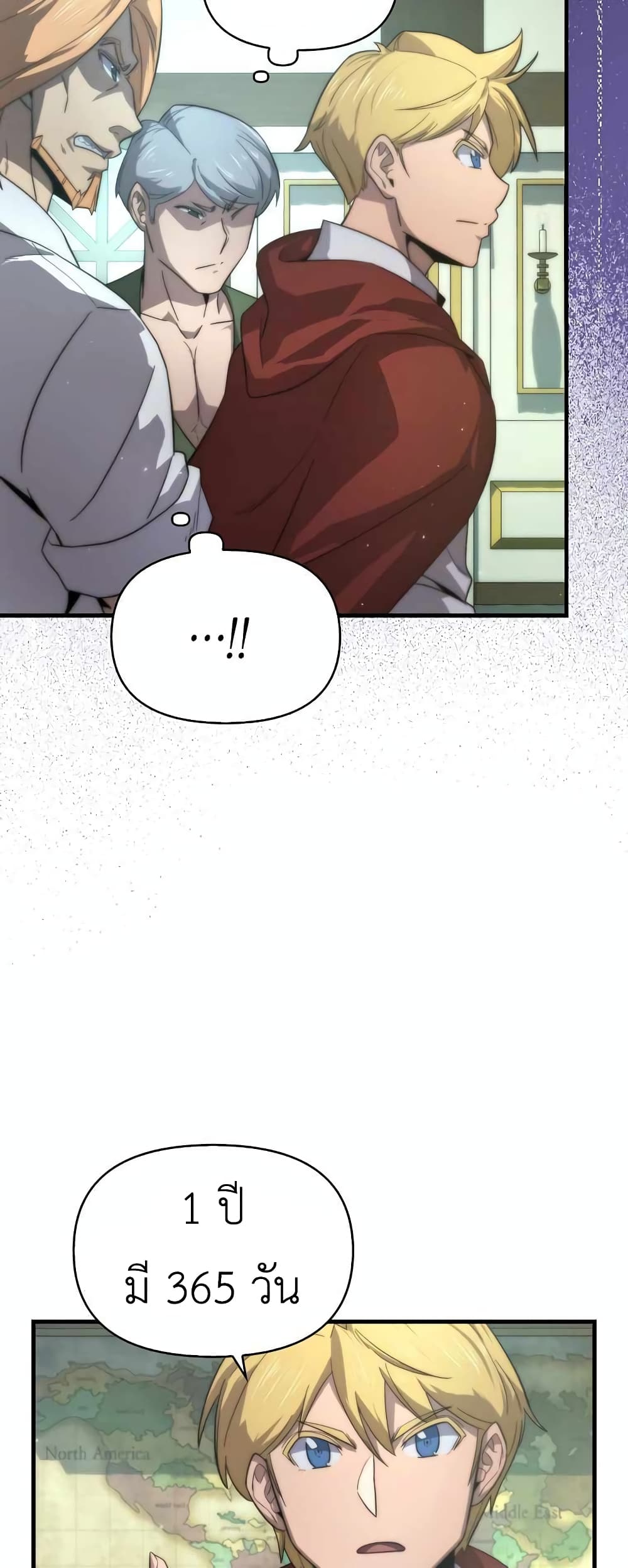 9 Class Sword Master: Geomui Gudoja page 10