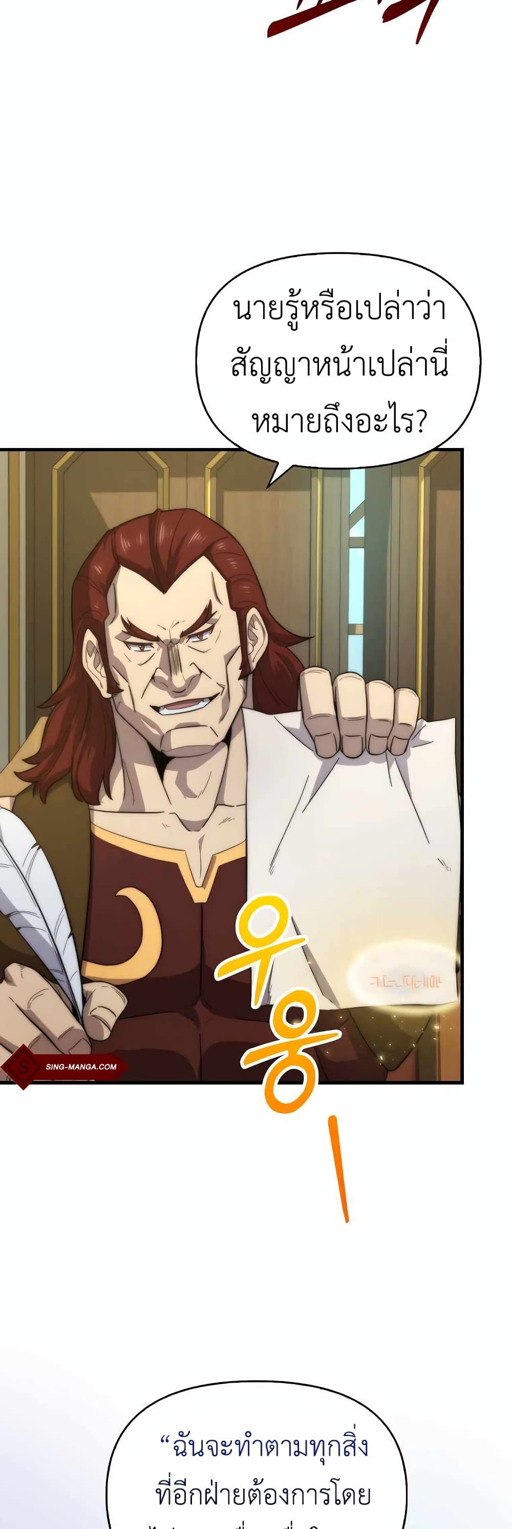 9 Class Sword Master: Geomui Gudoja page 3
