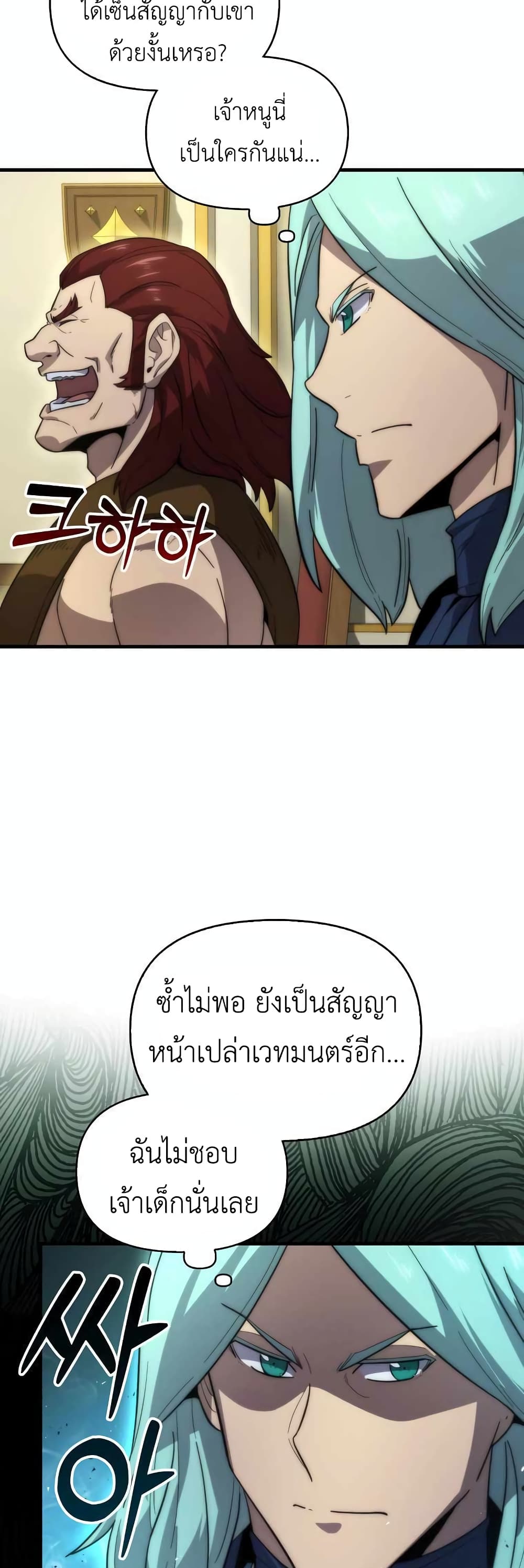9 Class Sword Master: Geomui Gudoja page 7