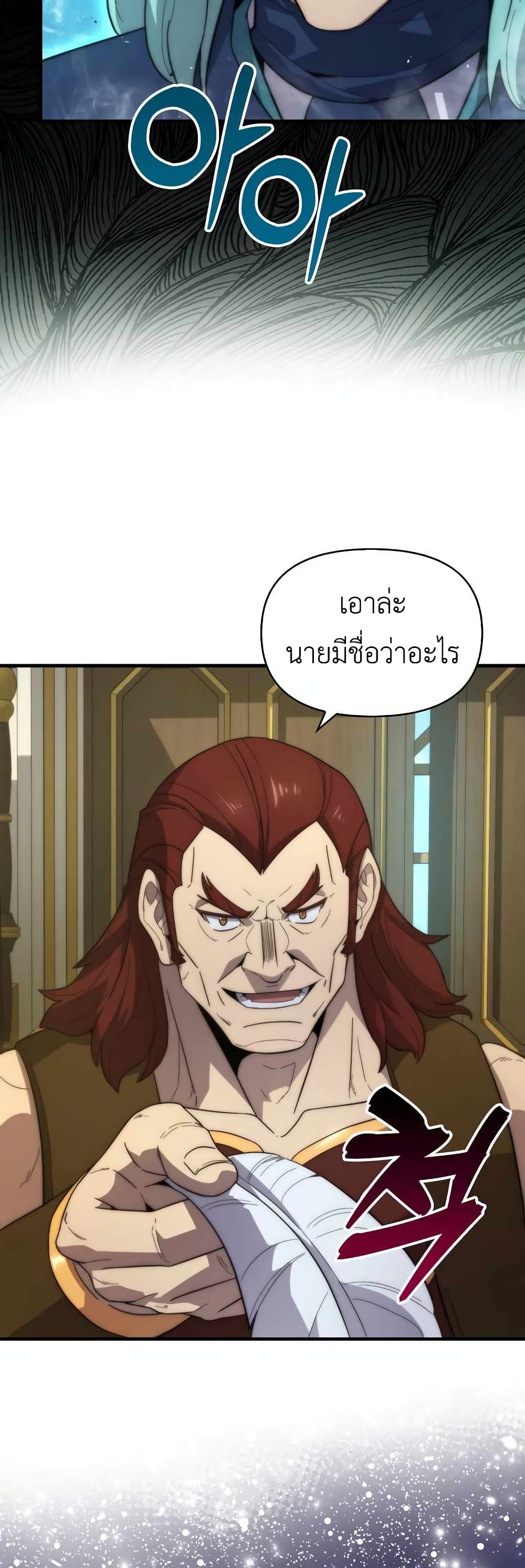 9 Class Sword Master: Geomui Gudoja page 8