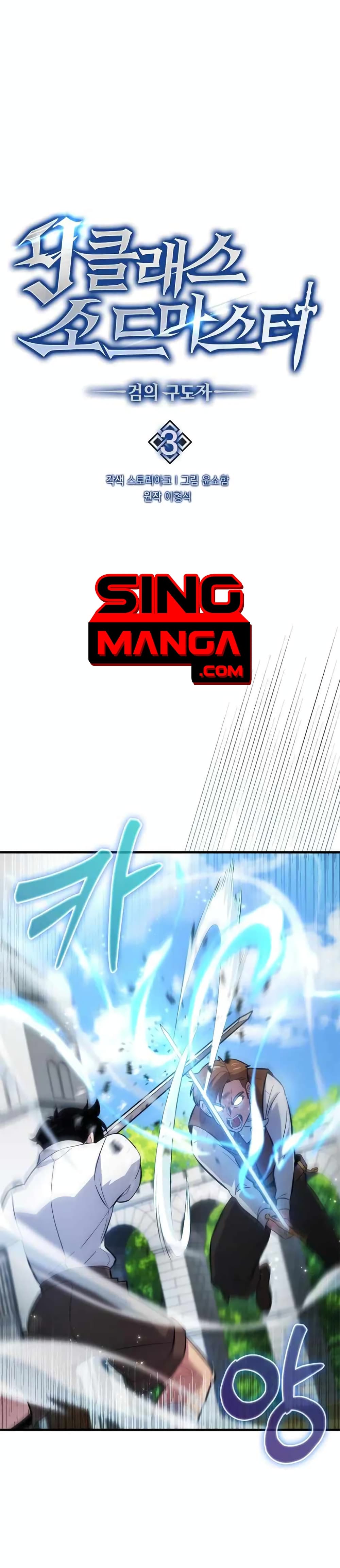 9th Class Sword Master: The Guardian of the Sword page 2