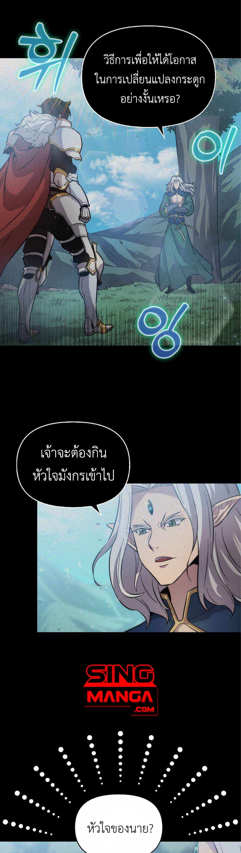 9th Class Sword Master: The Guardian of the Sword page 1