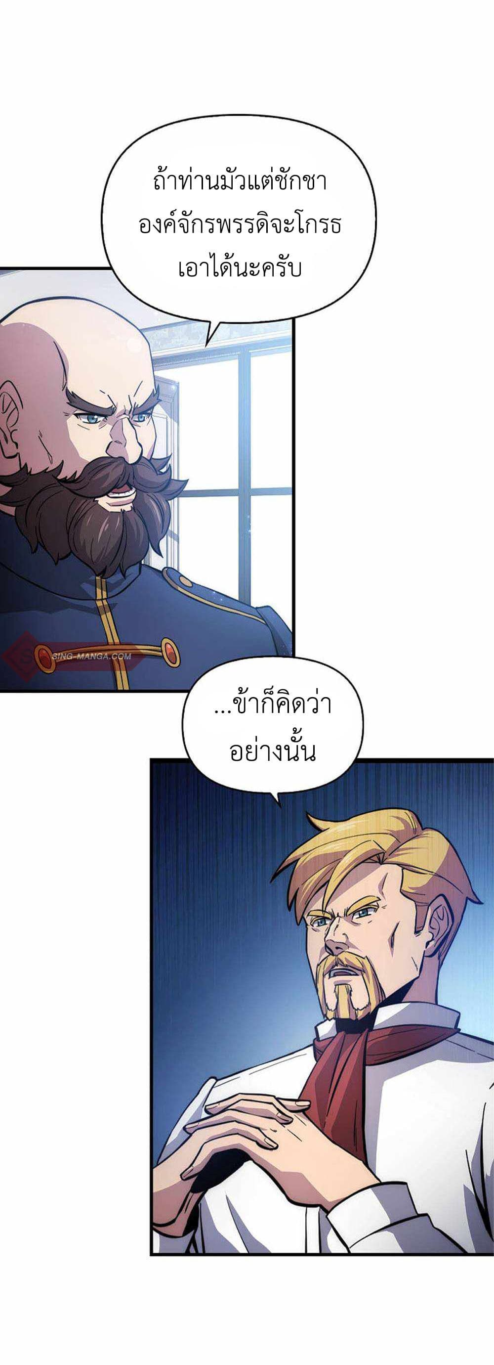 9th Class Sword Master: The Guardian of the Sword page 7