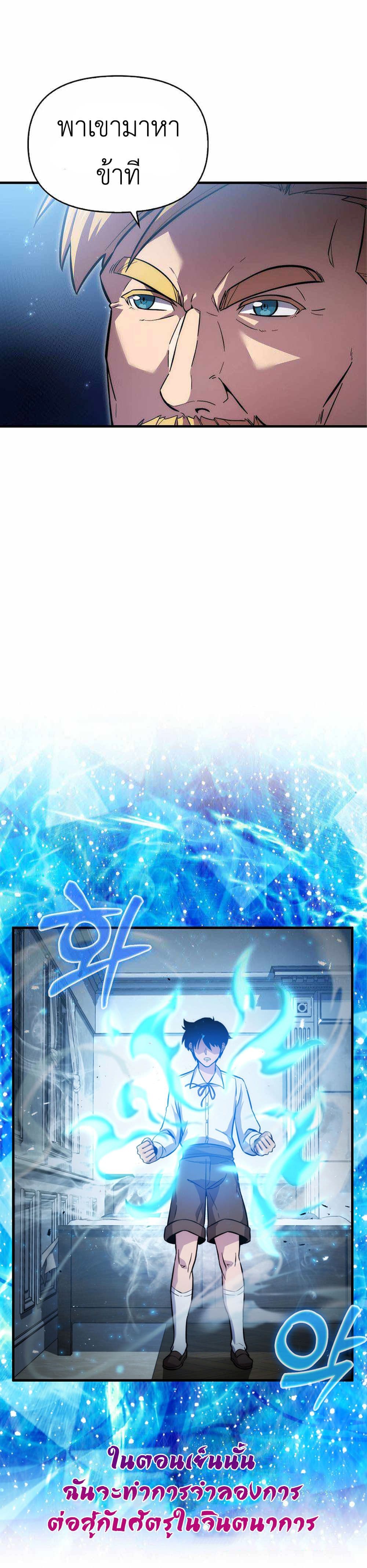 9th Class Sword Master: The Guardian of the Sword page 8