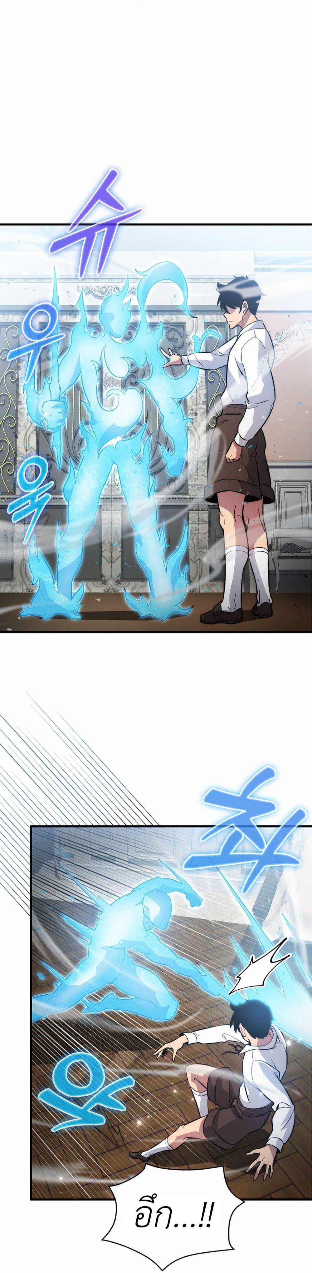 9th Class Sword Master: The Guardian of the Sword page 9