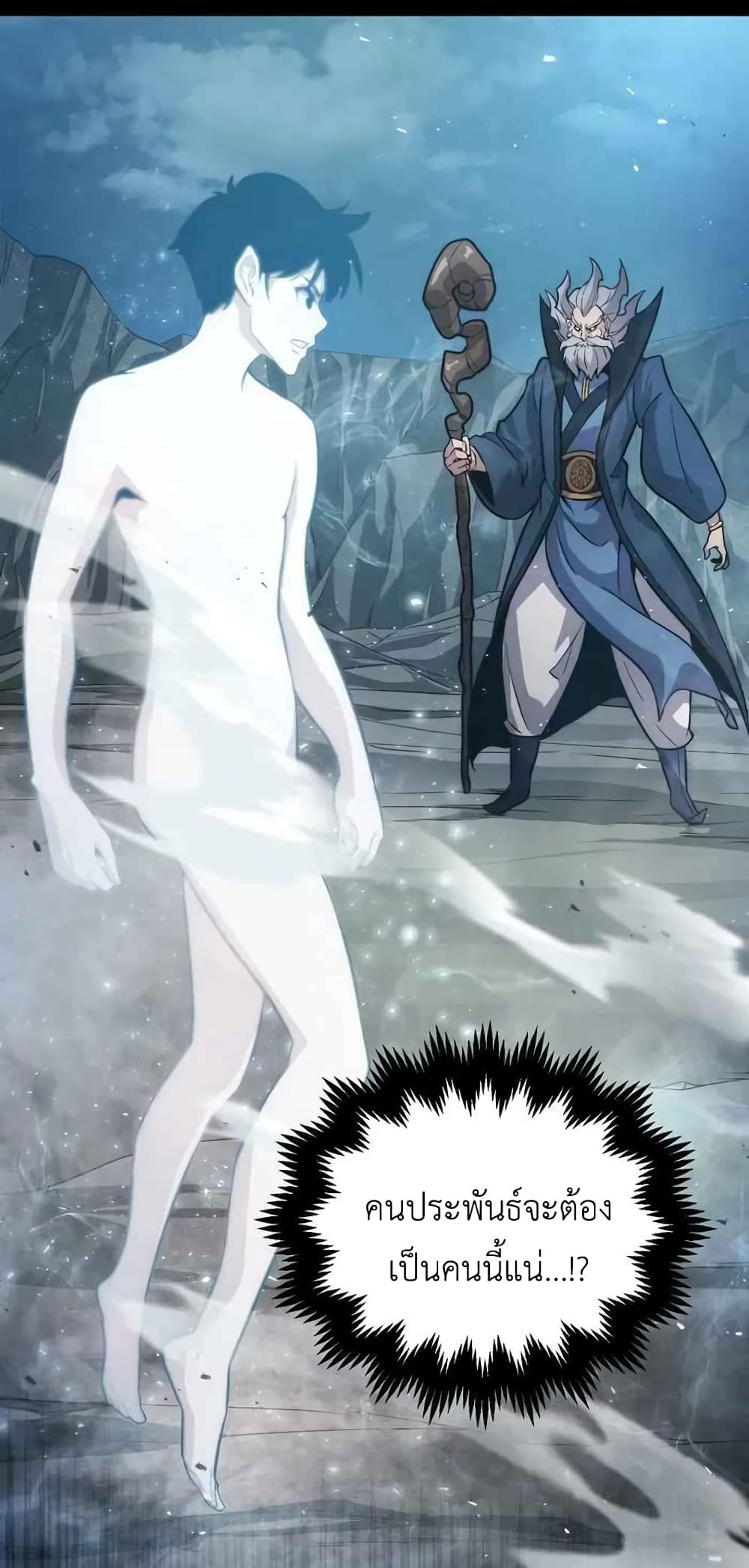 9th Class Sword Master: The Guardian of the Sword page 6