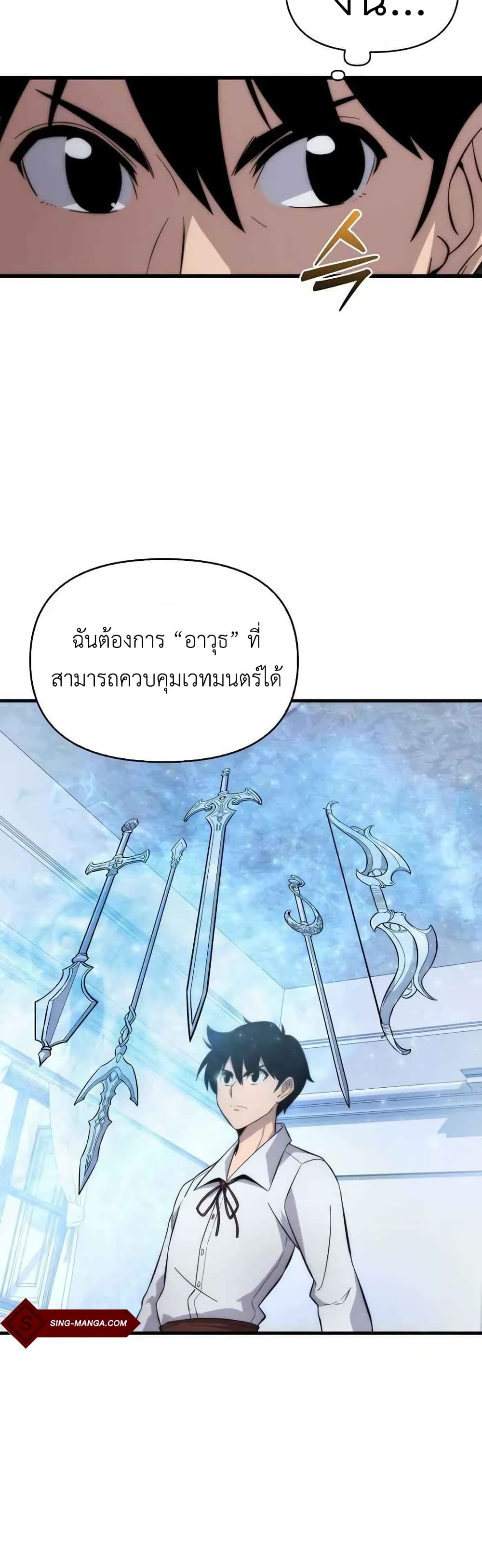 9th Class Sword Master: The Guardian of the Sword page 4