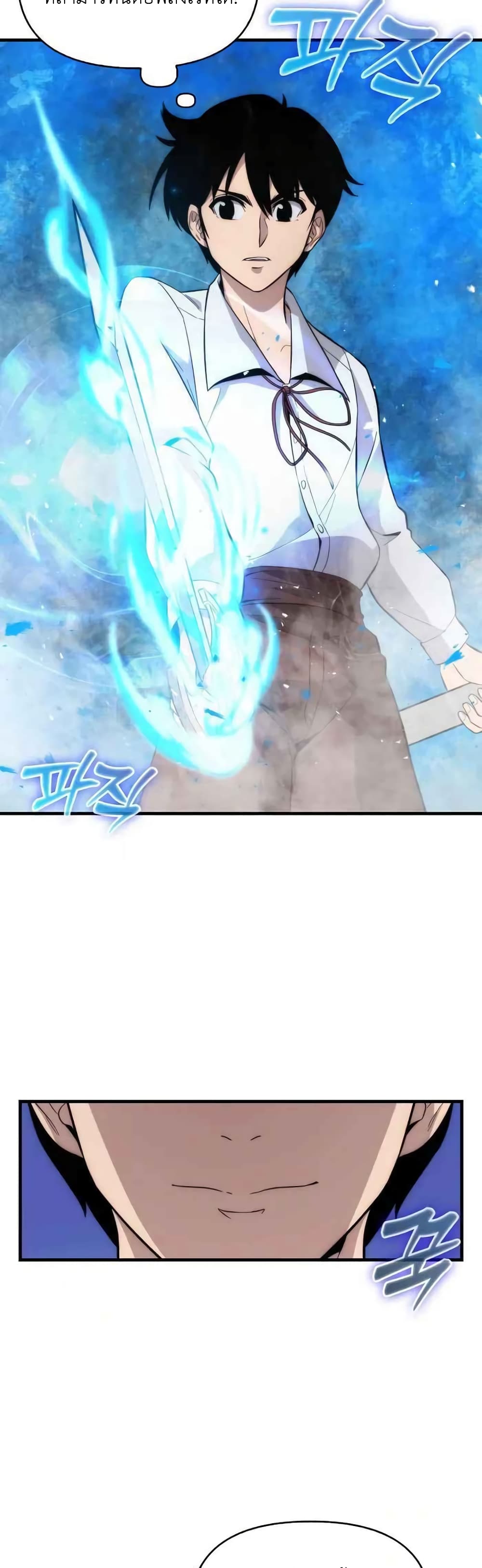 9th Class Sword Master: The Guardian of the Sword page 7