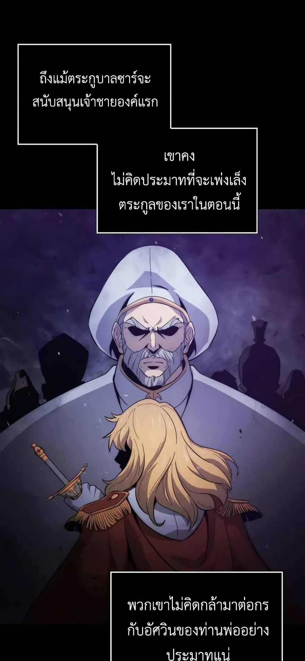 9th Class Sword Master: The Guardian of the Sword page 1