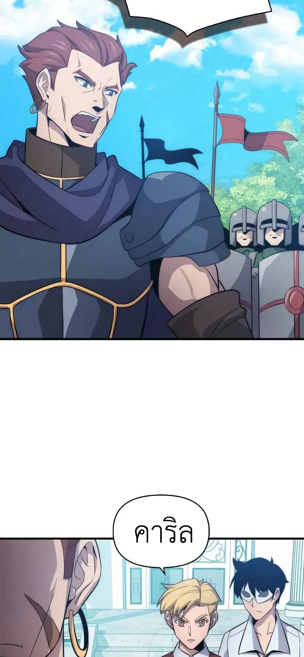 9th Class Sword Master: The Guardian of the Sword page 7