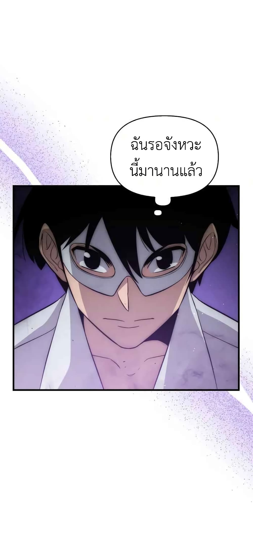 9th Class Sword Master: The Guardian of the Sword page 9