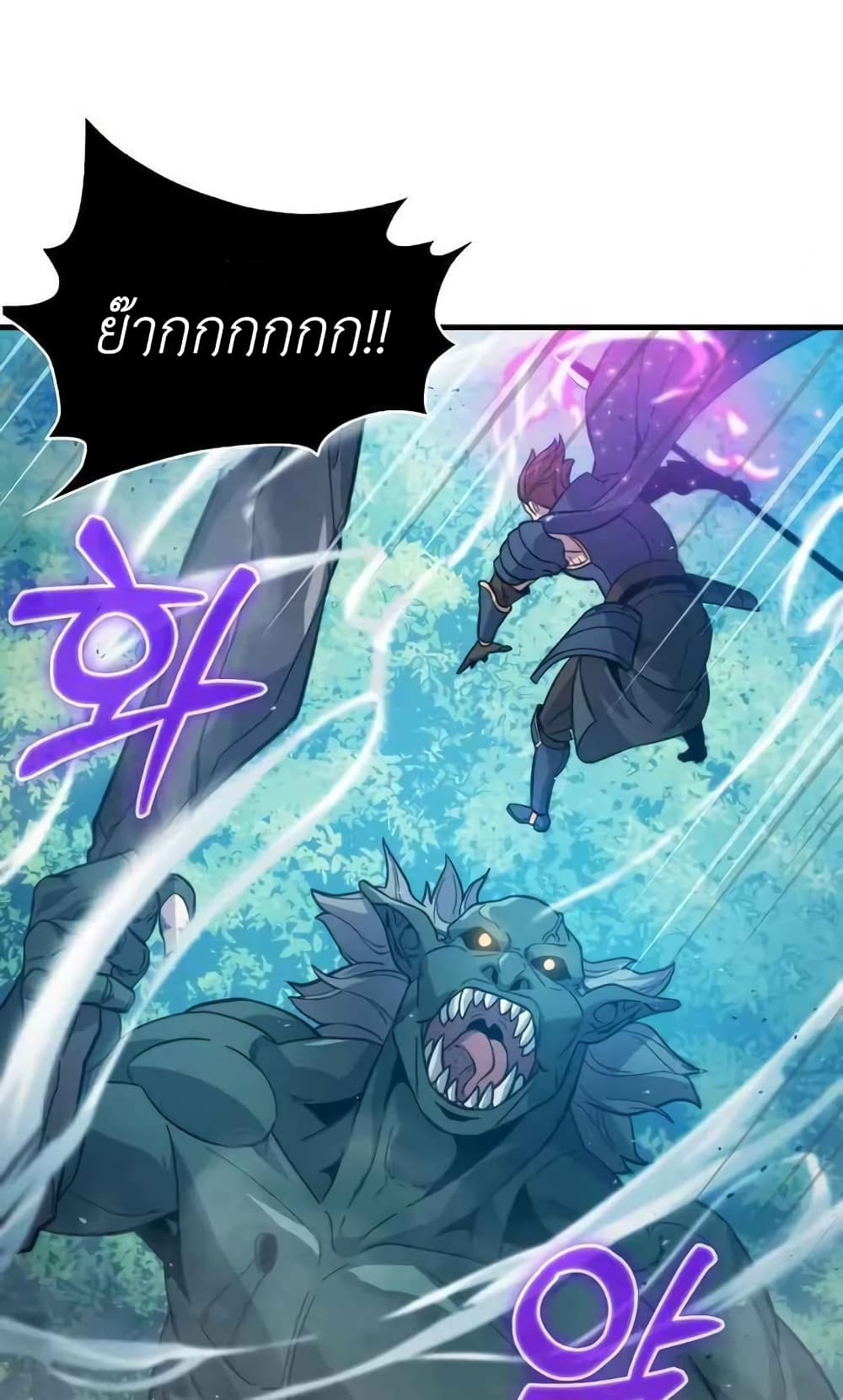 9th Class Sword Master: The Guardian of the Sword page 1
