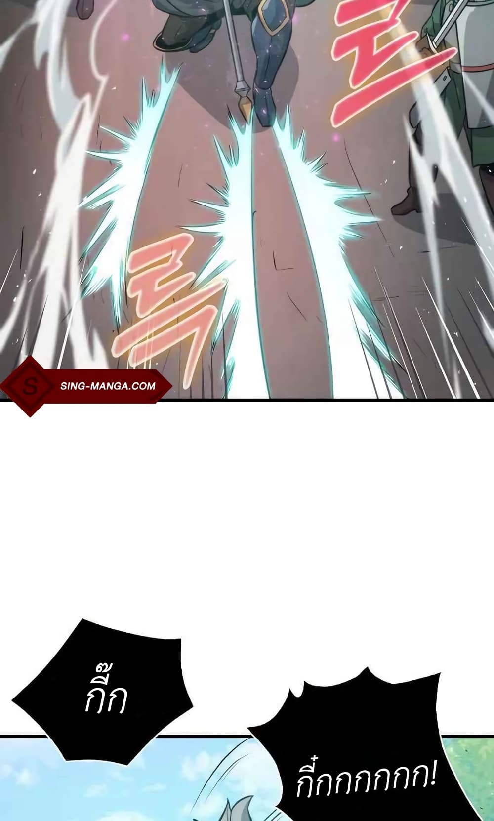 9th Class Sword Master: The Guardian of the Sword page 4