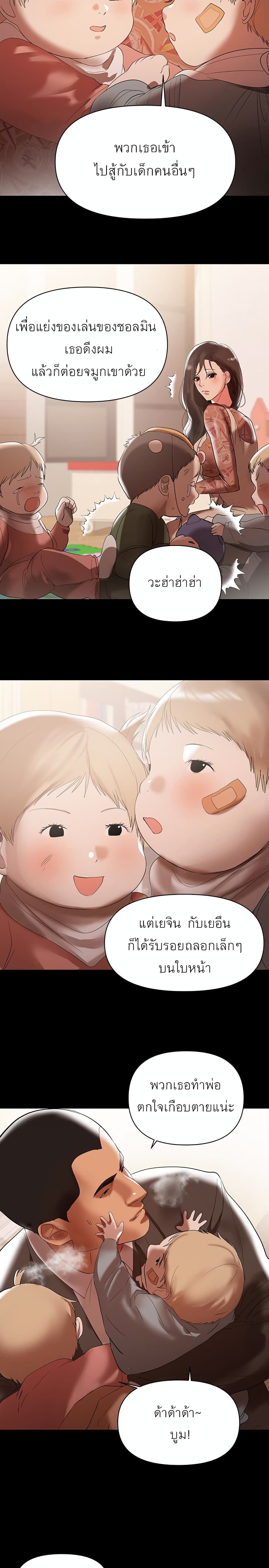 A Baby's Nest page 3