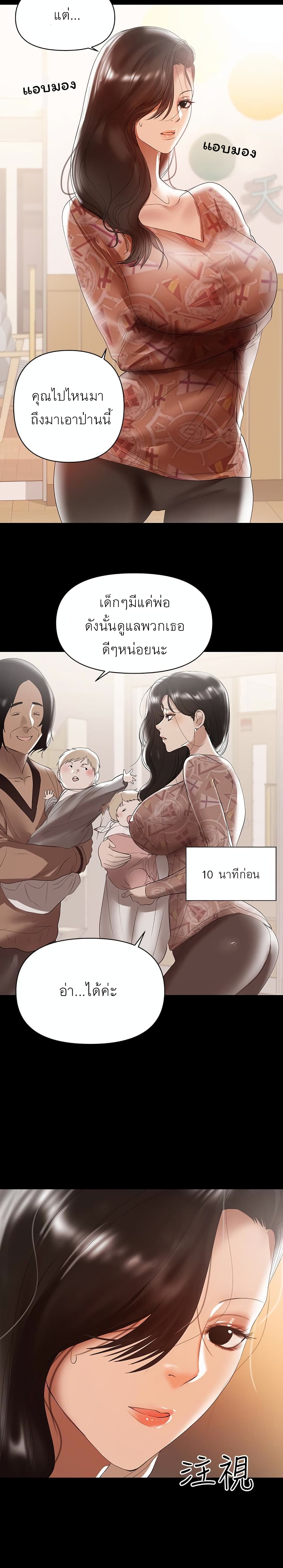 A Baby's Nest page 4