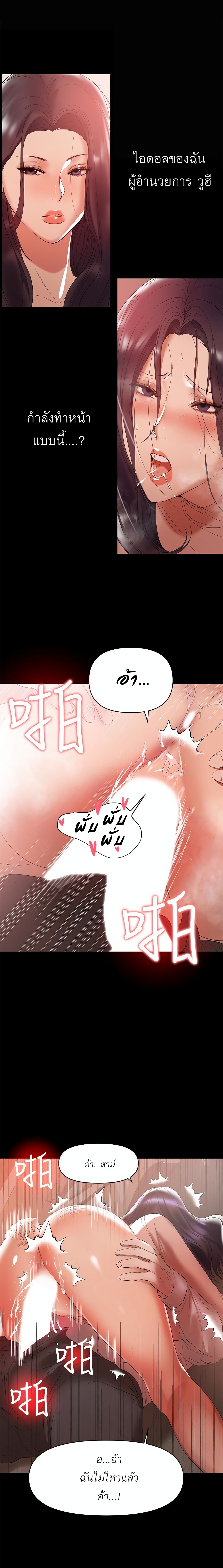 A Baby's Nest page 4