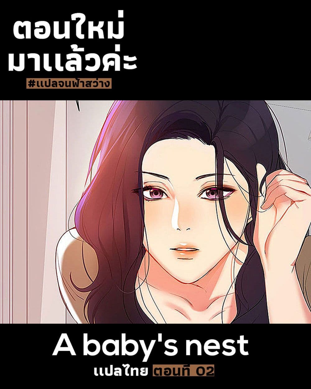A Baby's Nest page 1
