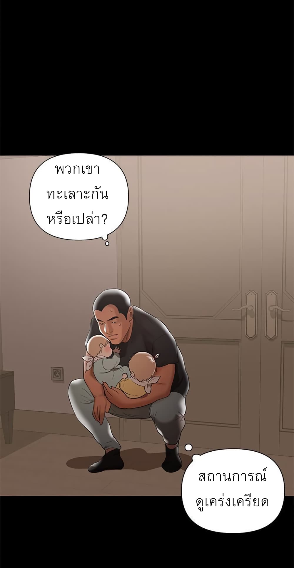 A Baby's Nest page 9