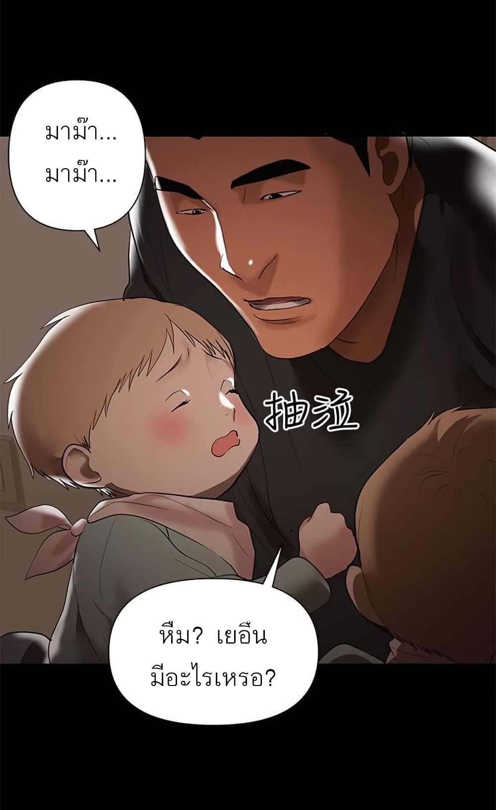 A Baby's Nest page 10