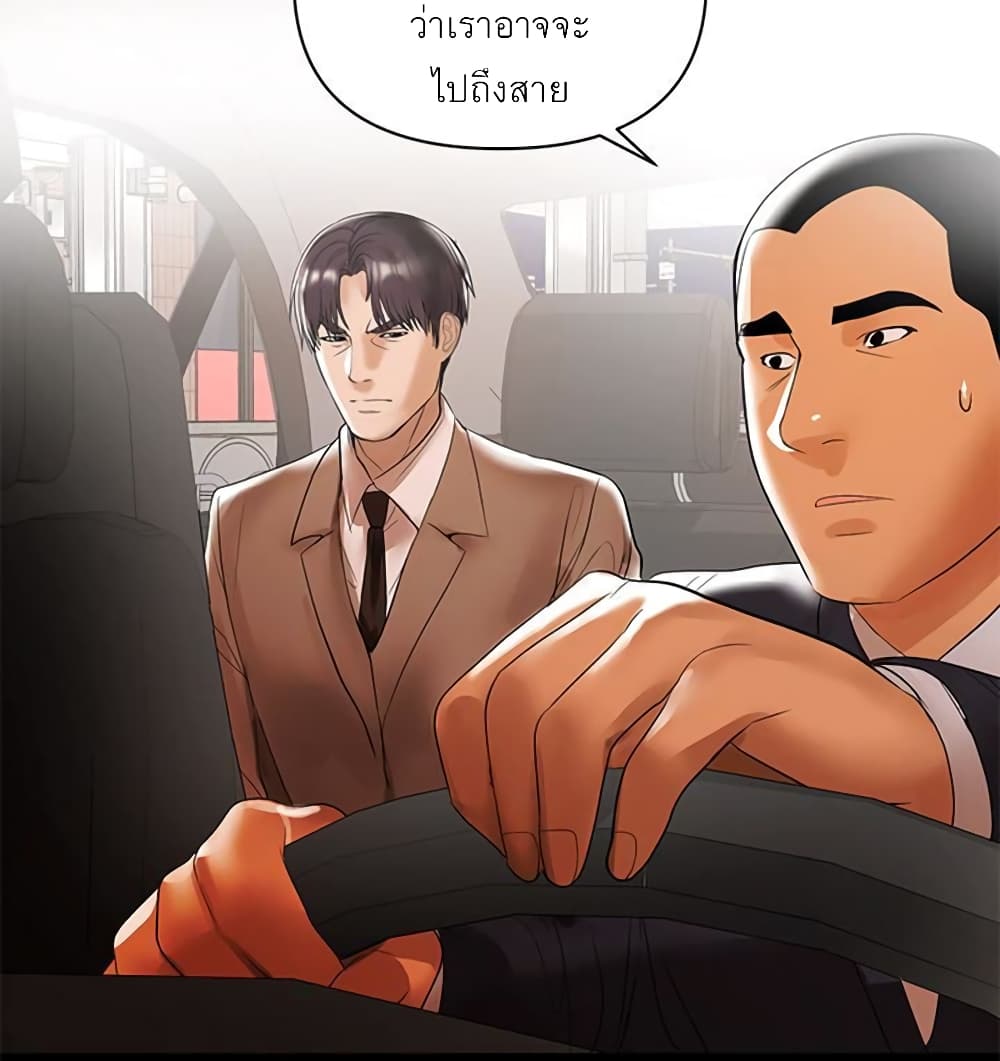 A Baby's Nest page 9
