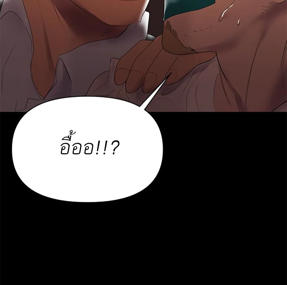 A Baby's Nest page 10