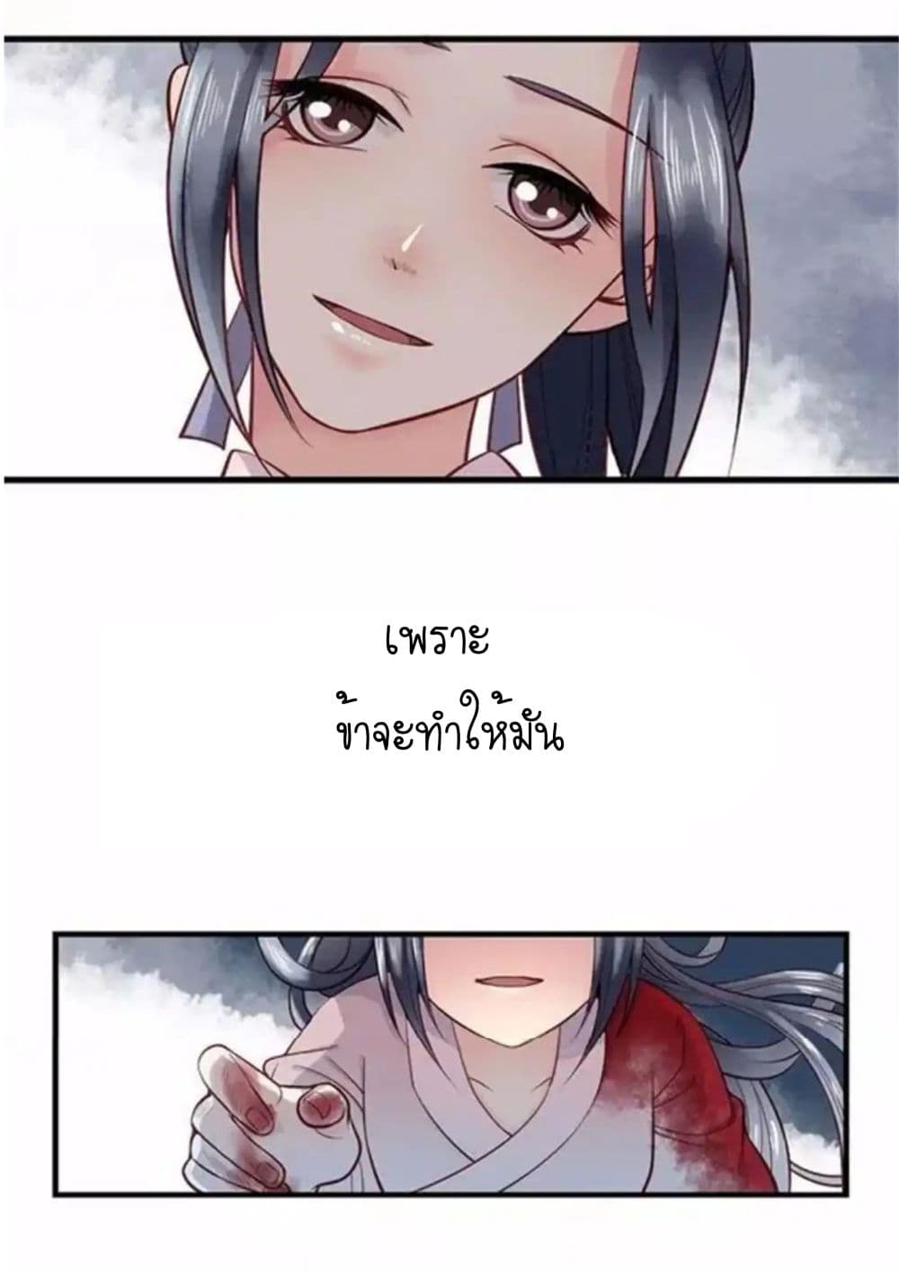 A Beauty, a Fatal Concubine page 3
