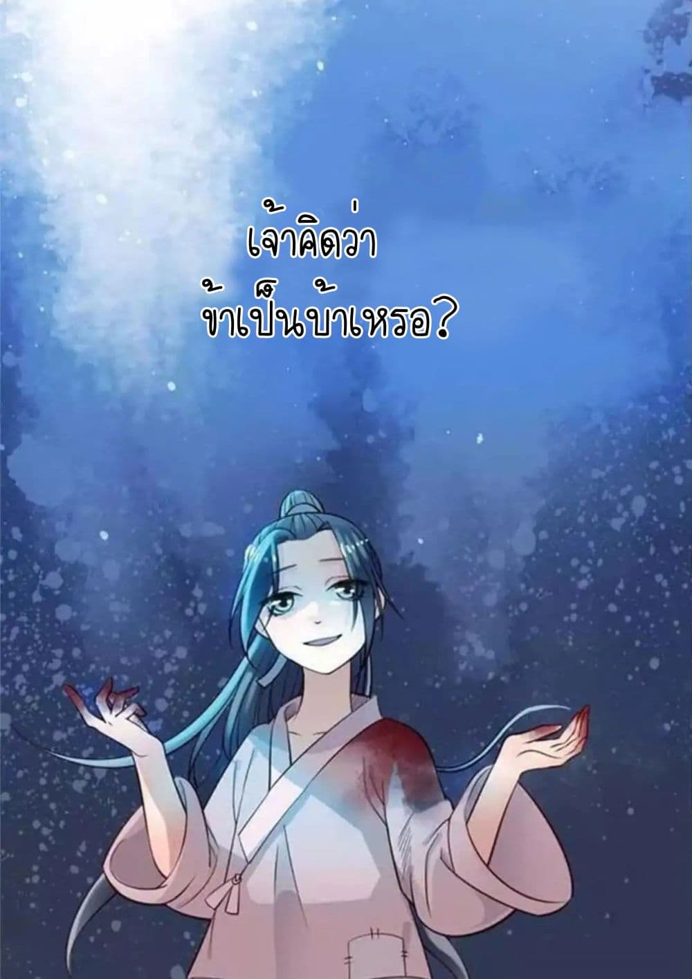 A Beauty, a Fatal Concubine page 5