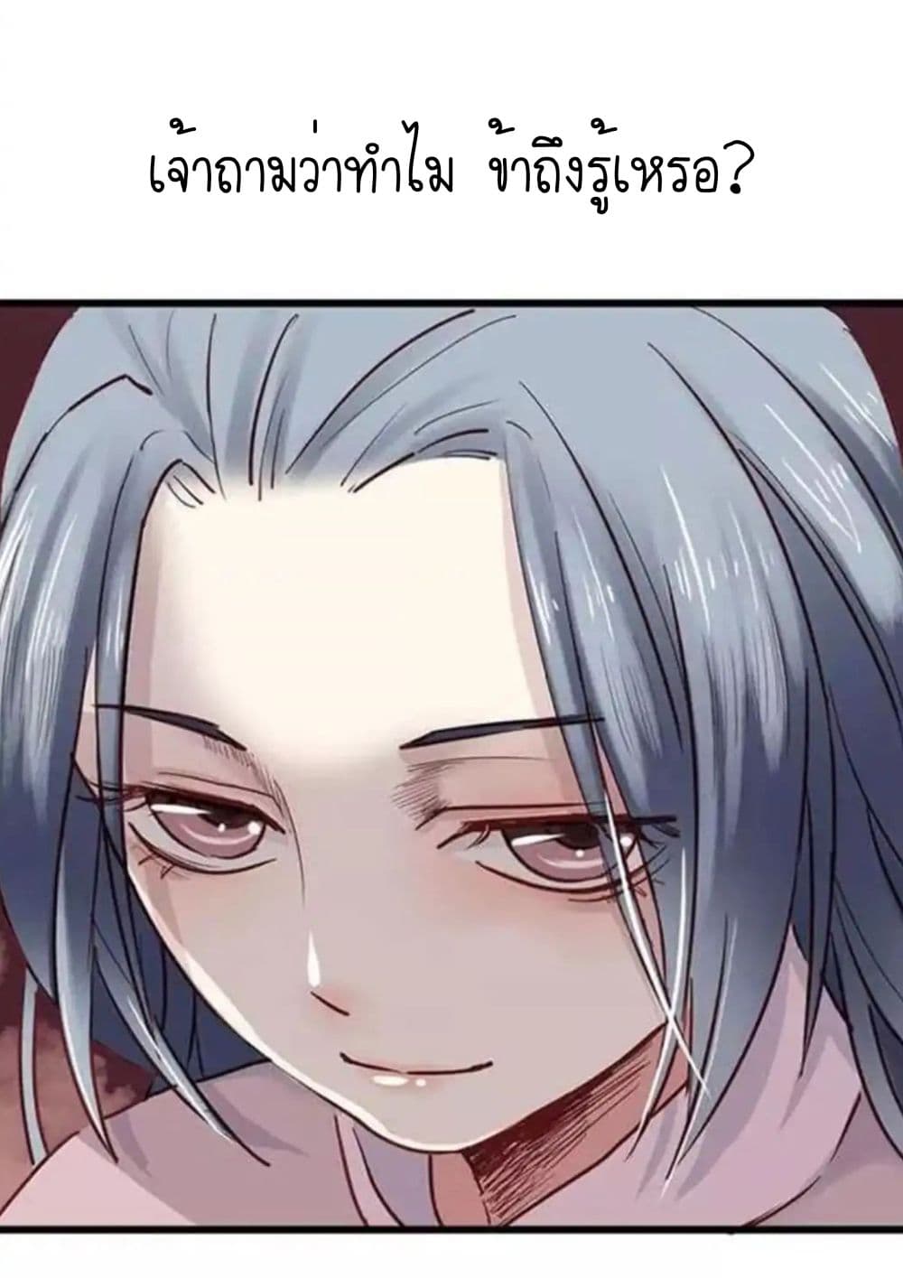 A Beauty, a Fatal Concubine page 13