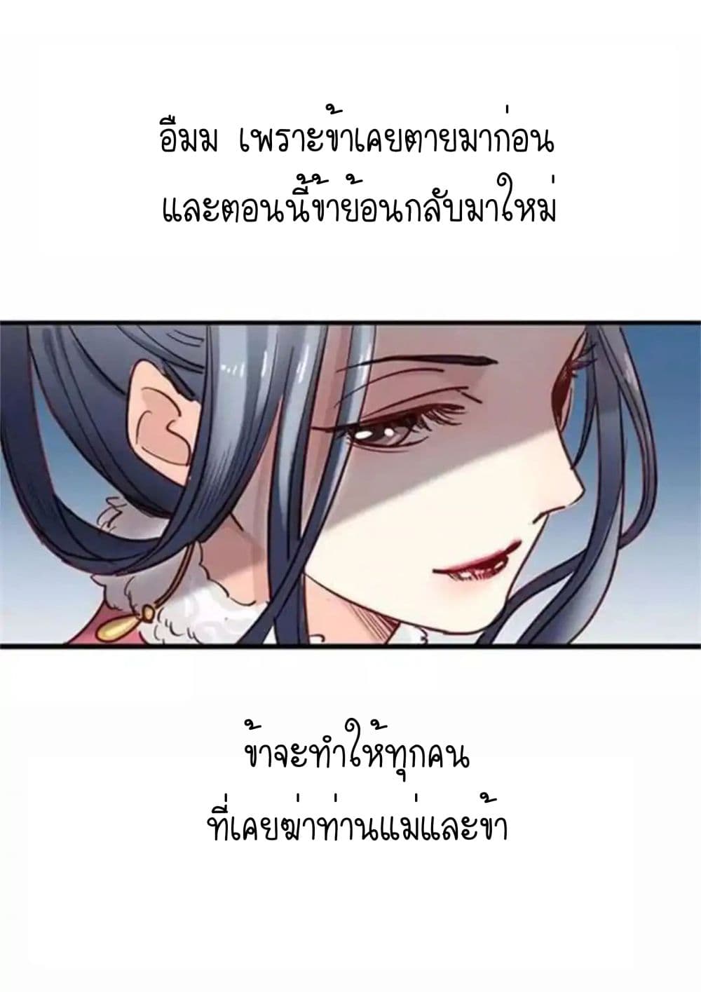 A Beauty, a Fatal Concubine page 14