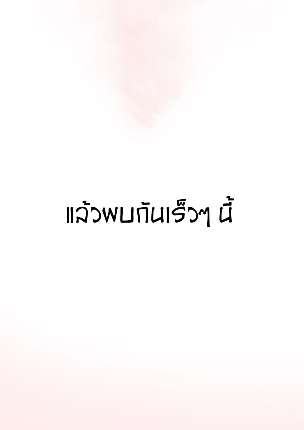 A Beauty, a Fatal Concubine page 20