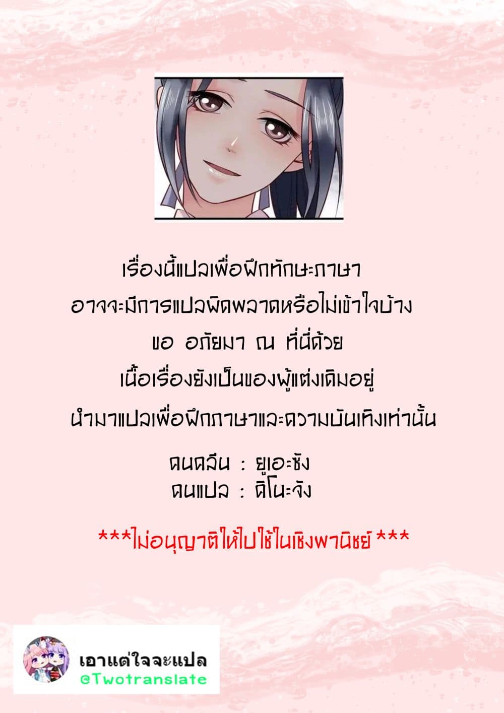 A Beauty, a Fatal Concubine page 21
