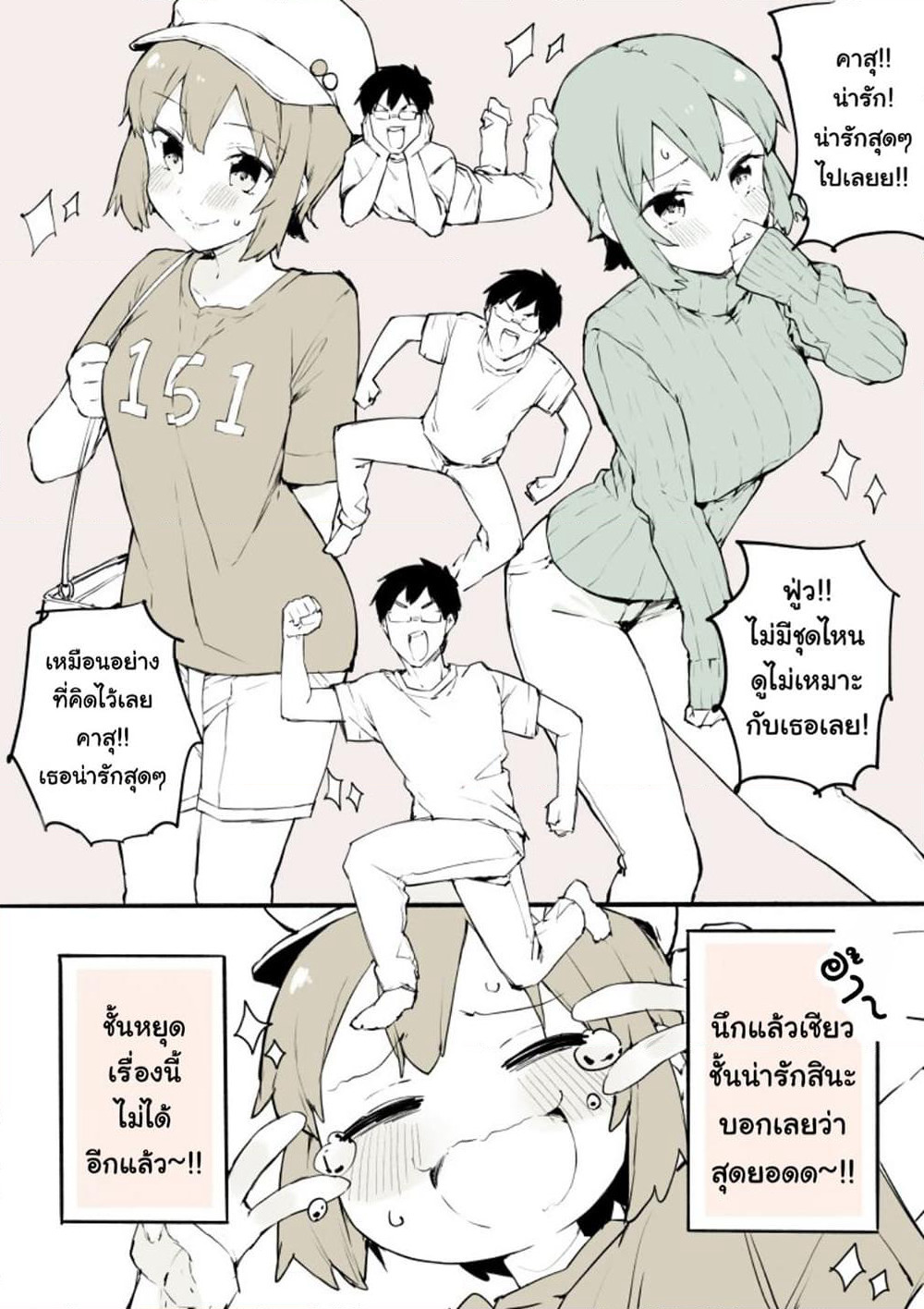 A Boy That Can't Stop Crossdressing page 4