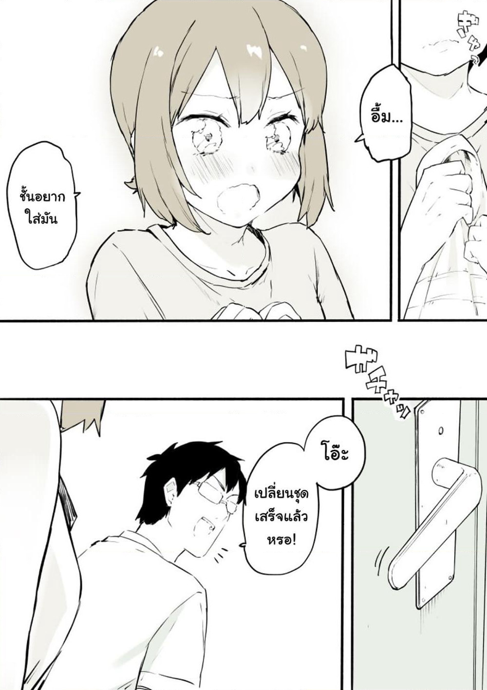 A Boy That Can't Stop Crossdressing page 7