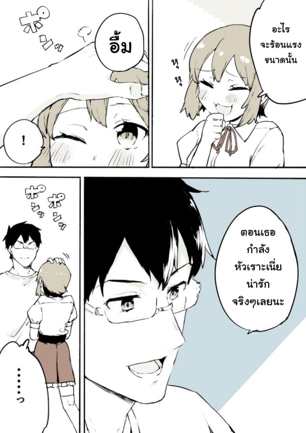 A Boy That Can't Stop Crossdressing page 8