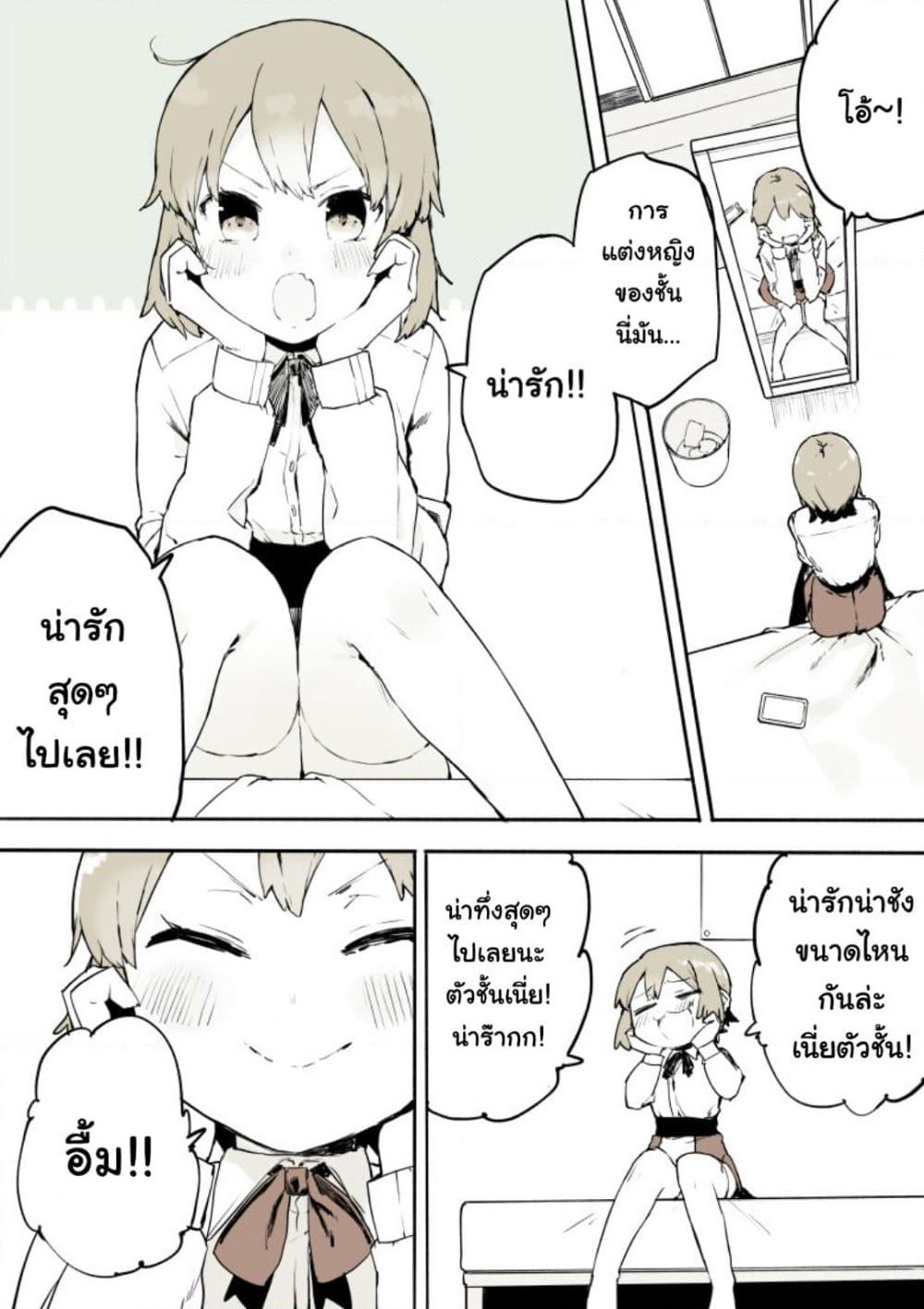 A Boy That Can't Stop Crossdressing page 1
