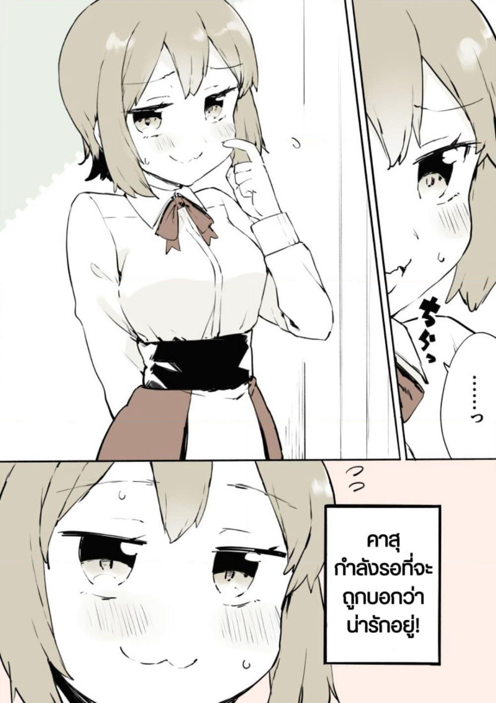 A Boy That Can't Stop Crossdressing page 4