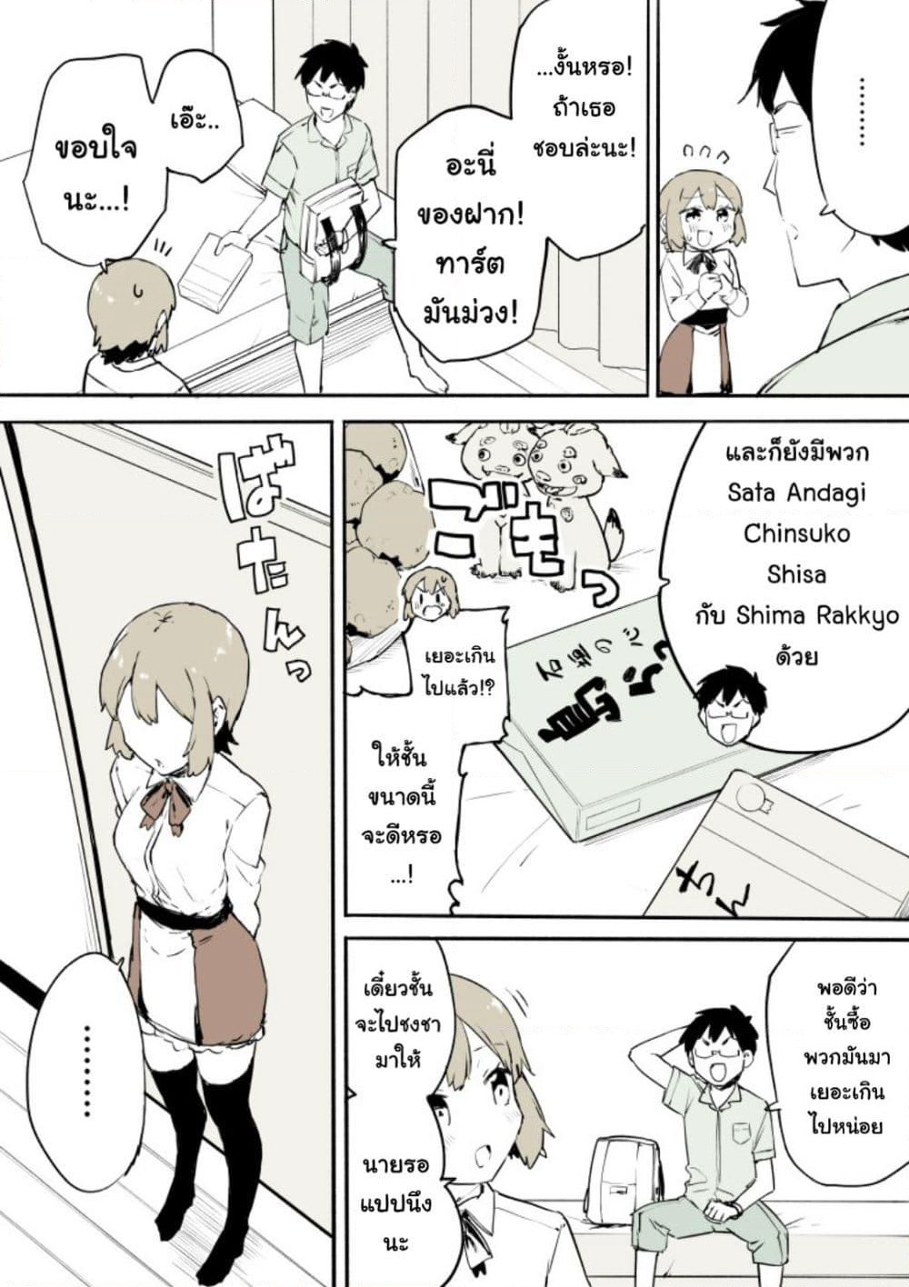 A Boy That Can't Stop Crossdressing page 5
